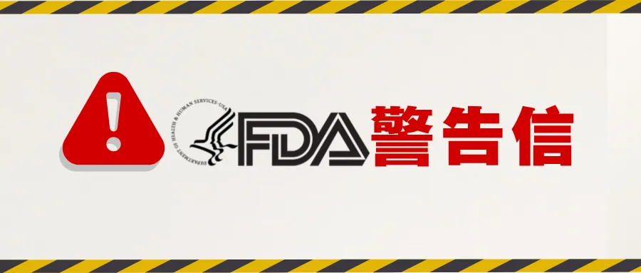 热点 | FDA警告信风波： 有关FDA生物兼容测试捷闻有策略