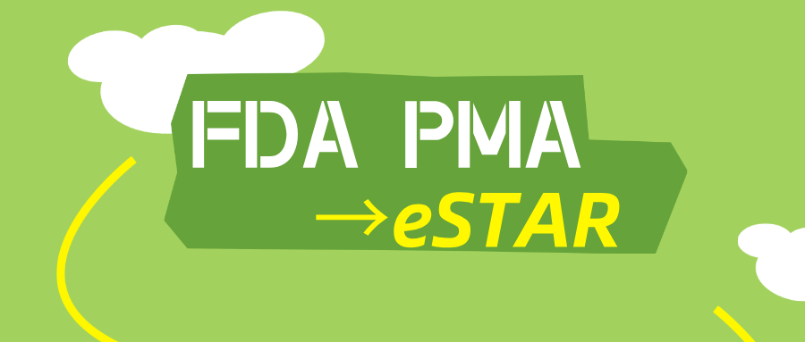 捷闻说 | FDA PMA迈入eSTAR时代！2026年9月最新指南草案解读